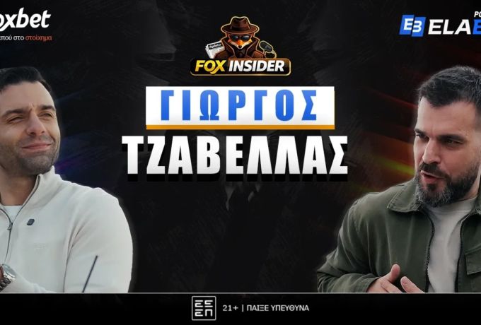 Η πρώτη συνέντευξη του Τζαβέλλα μετά την αποχώρηση του από το ποδόσφαιρο!